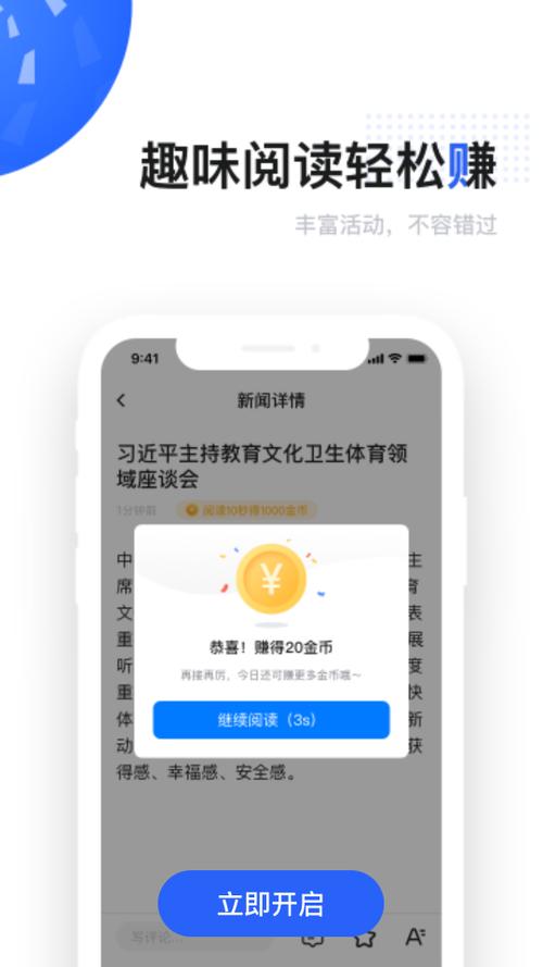 阅读赚v1.0.0