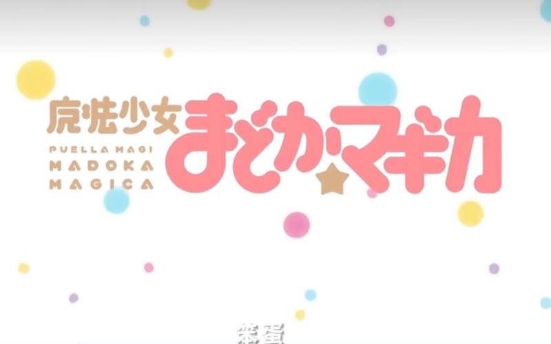 魔法少女亚麻音截图