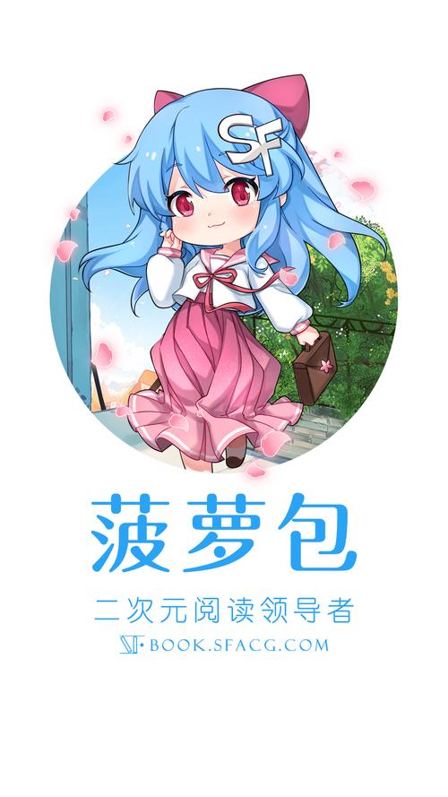 菠萝包轻小说平台截图