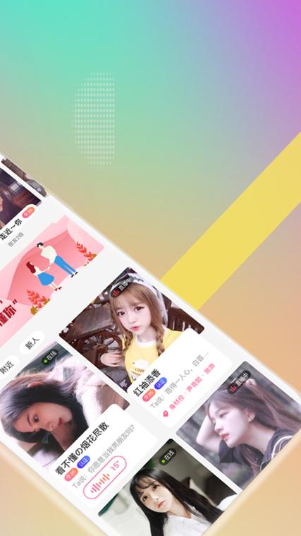 花姻交友app下载截图