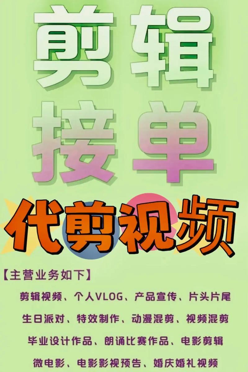 剪辑接单平台app截图