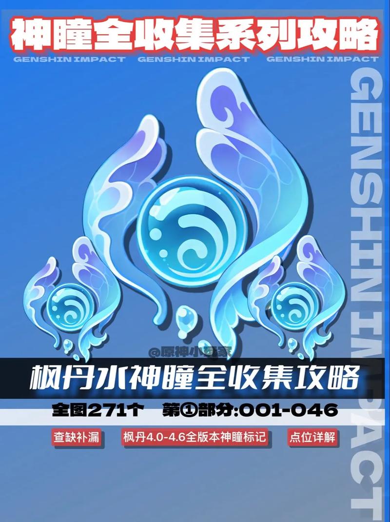 原神自动找神瞳辅助器截图