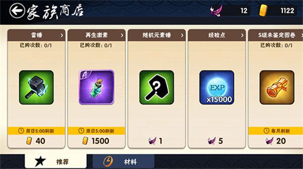忍3不会封号的刷勾玉修改器v3.0截图
