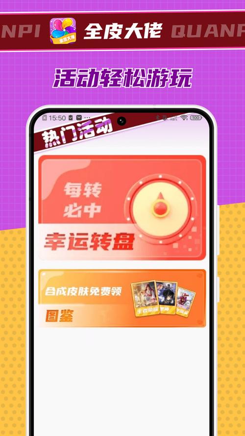 全皮大佬领皮肤手机版截图