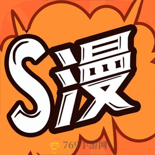 涩系漫画截图