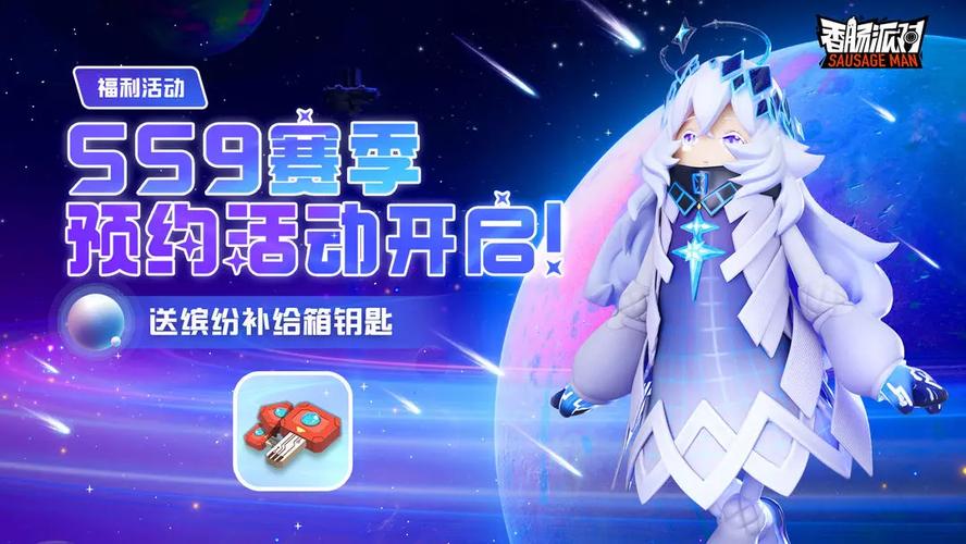 香肠派对专用框架2023最新版截图