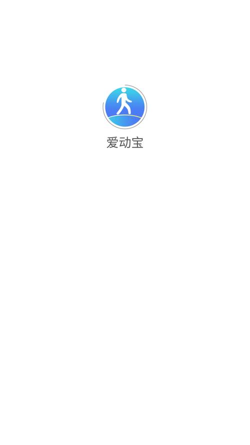 爱动宝app截图
