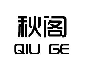 秋阁小说截图