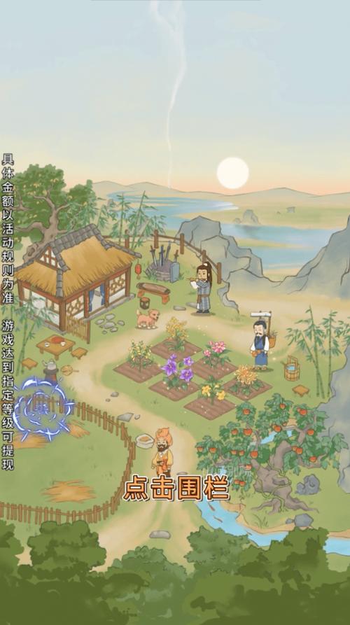 山间药园v1.0.0截图