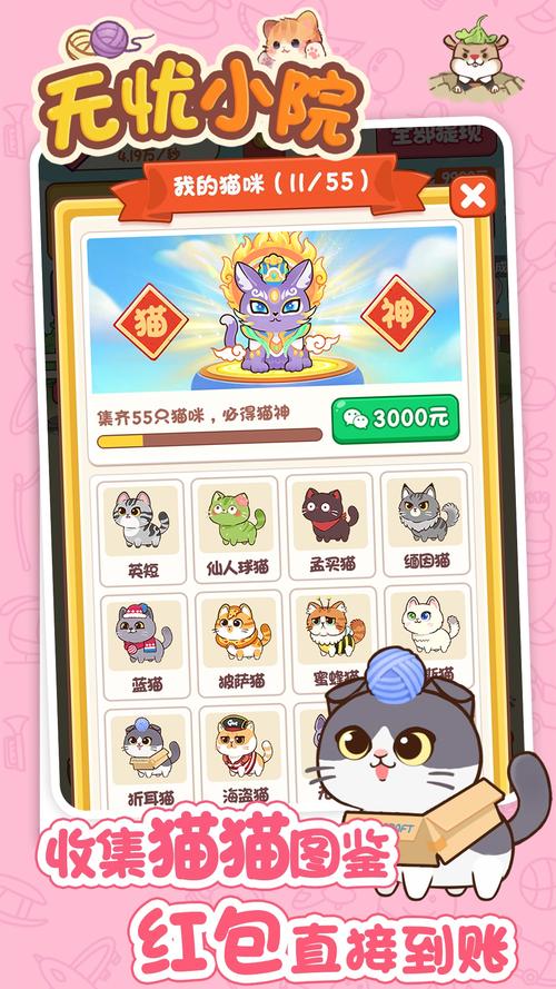 无忧小院红包版最新版截图