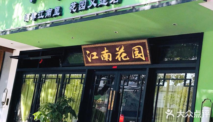 江南花园畅玩版精产国品免费老版截图