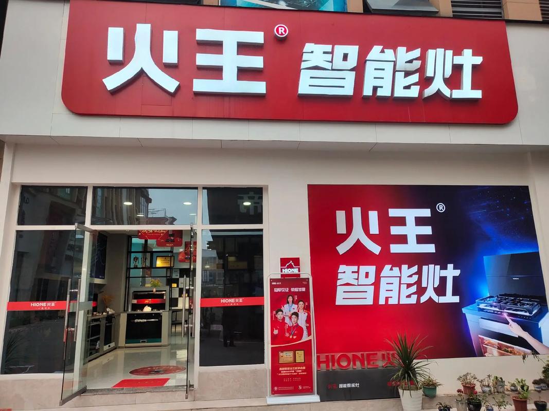 火脉王截图