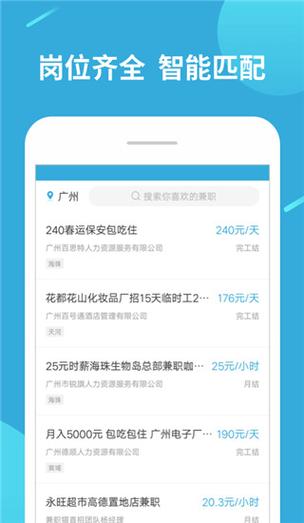 蜂帮兼职赚钱平台v1.0截图