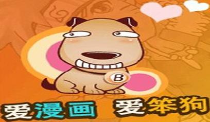 笨狗漫画（原扑飞漫画）图标