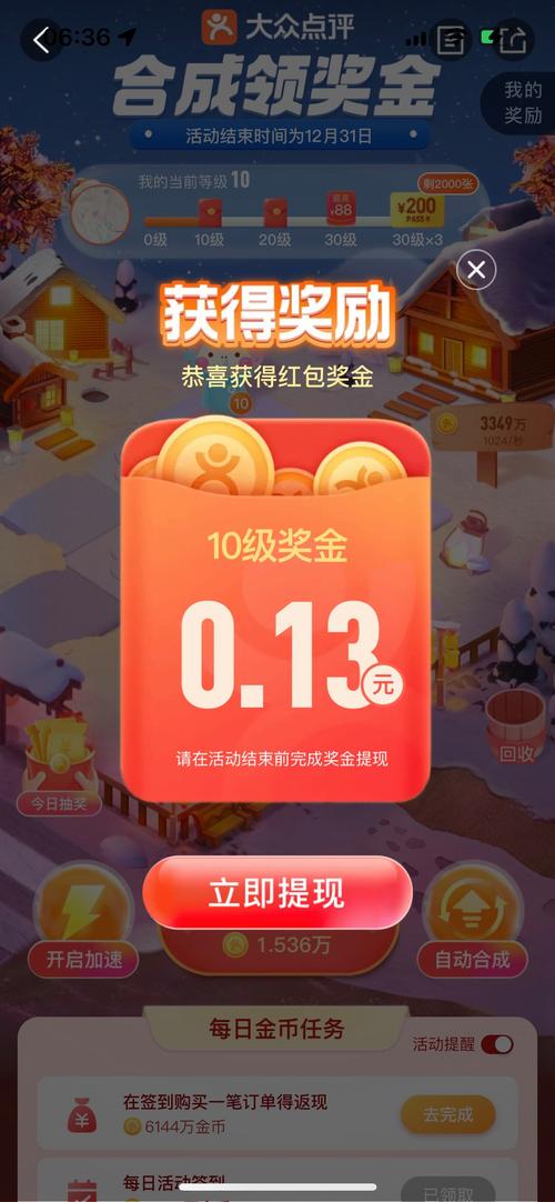 大众红包安卓版截图