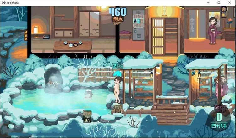 雪屋温泉旅馆破解版截图