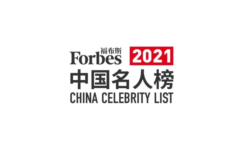 名人榜2021截图