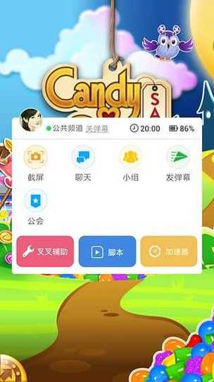叉叉游戏助手修改器最新版正版截图