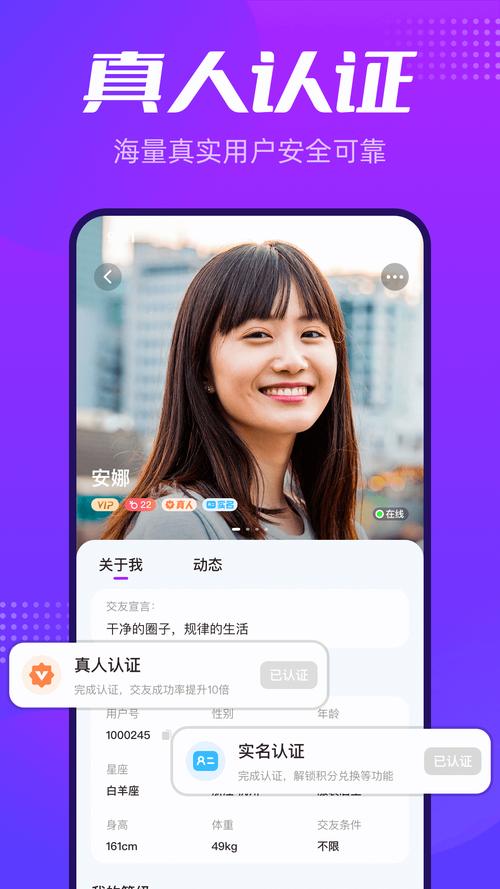 彩糖交友免费版截图