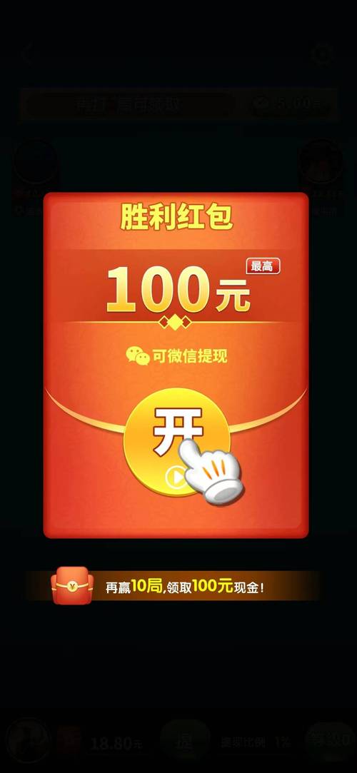 一笔连完红包版v1.0截图