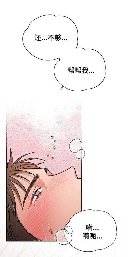 嘿咻漫画韩漫截图