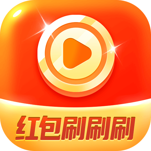 红包刷刷刷v1.0.3图标