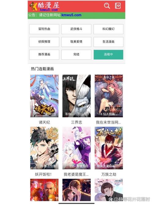 酷漫屋免费漫画下拉式在线看六漫画截图