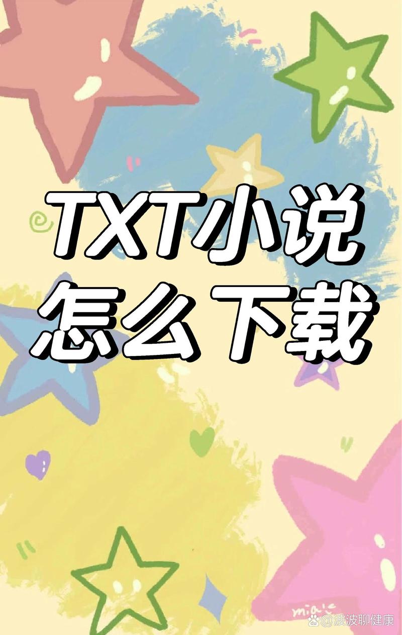 如果小说截图