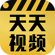 天天视频截图