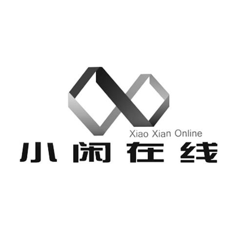 今小闲任务终极版截图