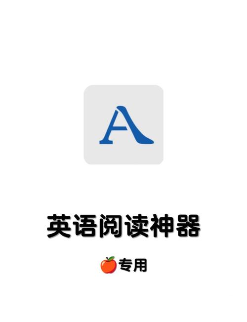 小A阅读app截图