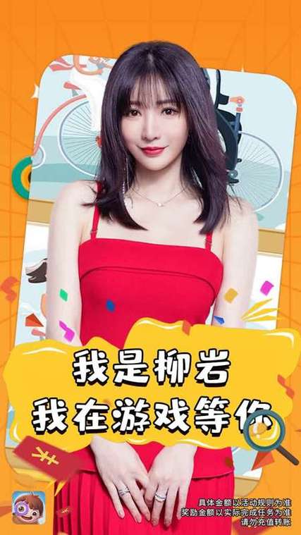 全民来找茬手游红包版(柳岩代言)截图