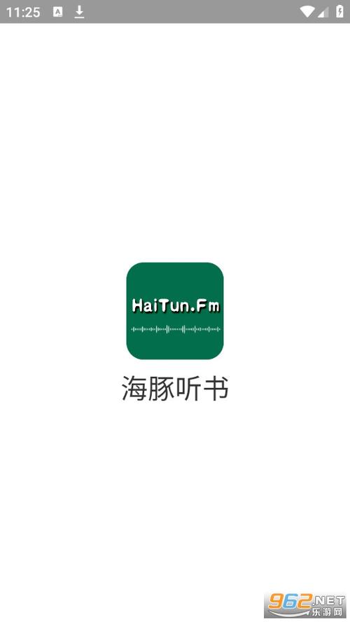 海豚听书无广告版截图