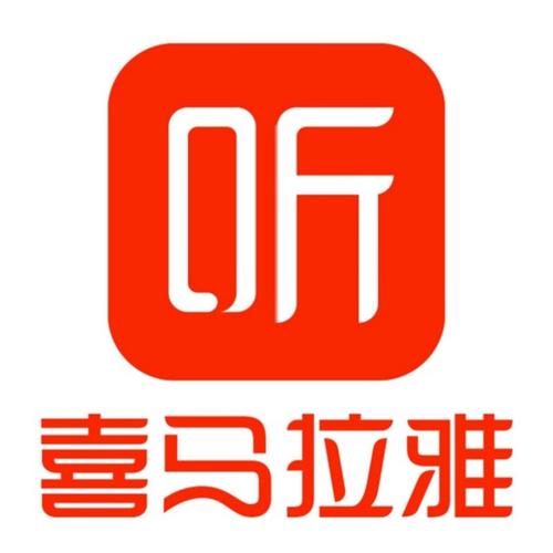喜马拉雅FM车载版最新版汉化免费下载截图