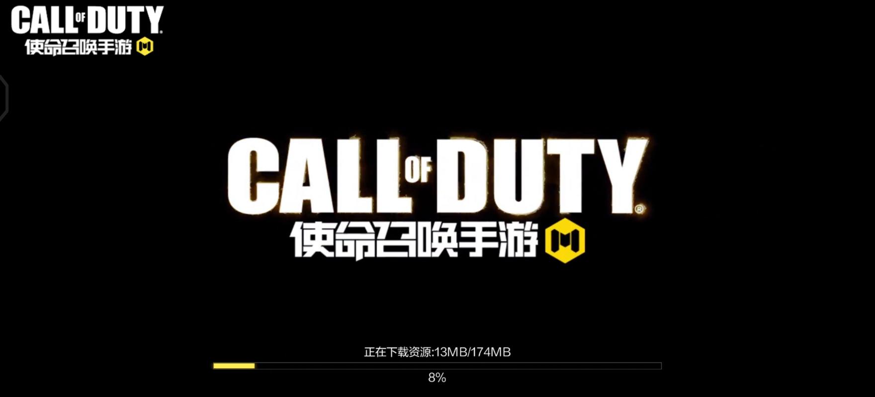使命召唤手游透视辅助缩略图