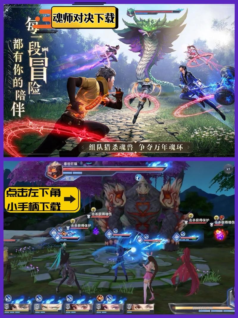 斗罗大陆魂师对决辅助器截图