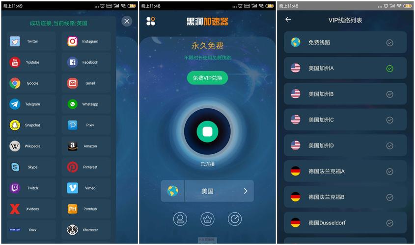飞机VP(永久免费)加速器下载截图