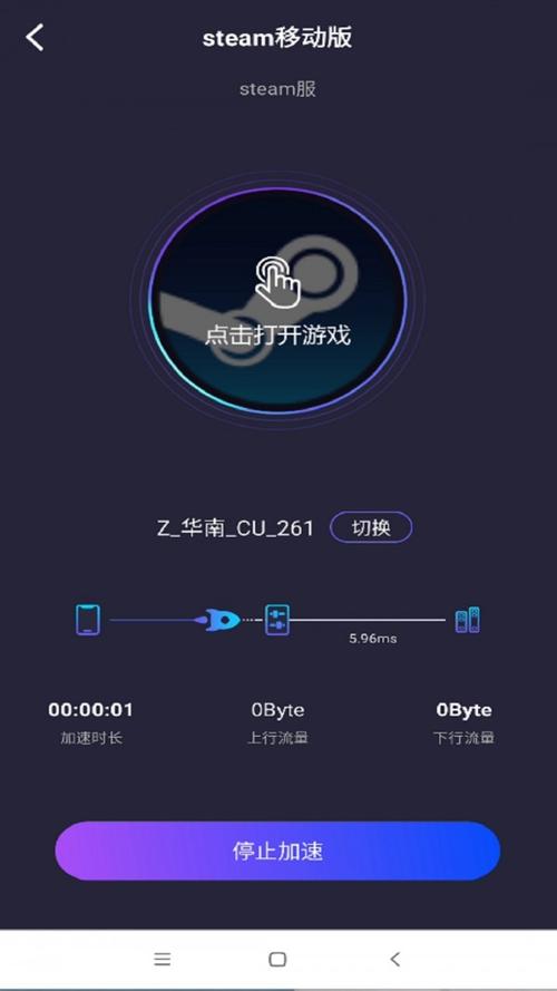 嘀嗒加速器1.1.8截图
