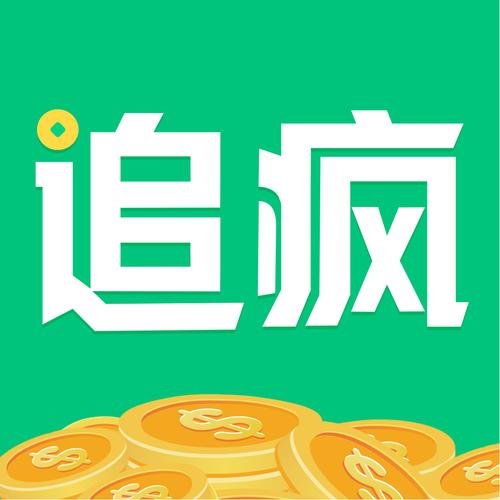 追疯免费小说官方版截图