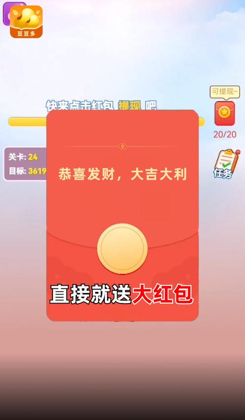 豆豆赚红包版V1.0截图