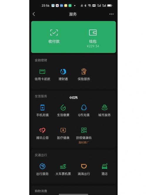 微信零钱生成器无水印版缩略图