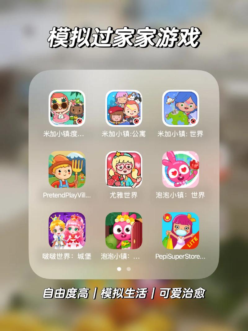 过家家模拟器破解版截图