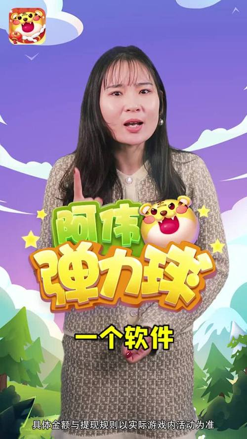 阿伟弹力球官方版2022截图