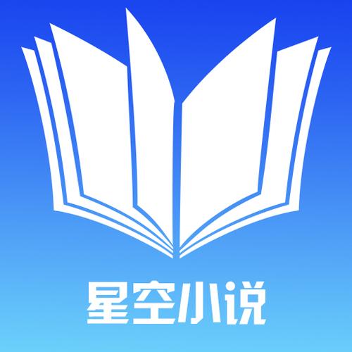 星空免费小说截图