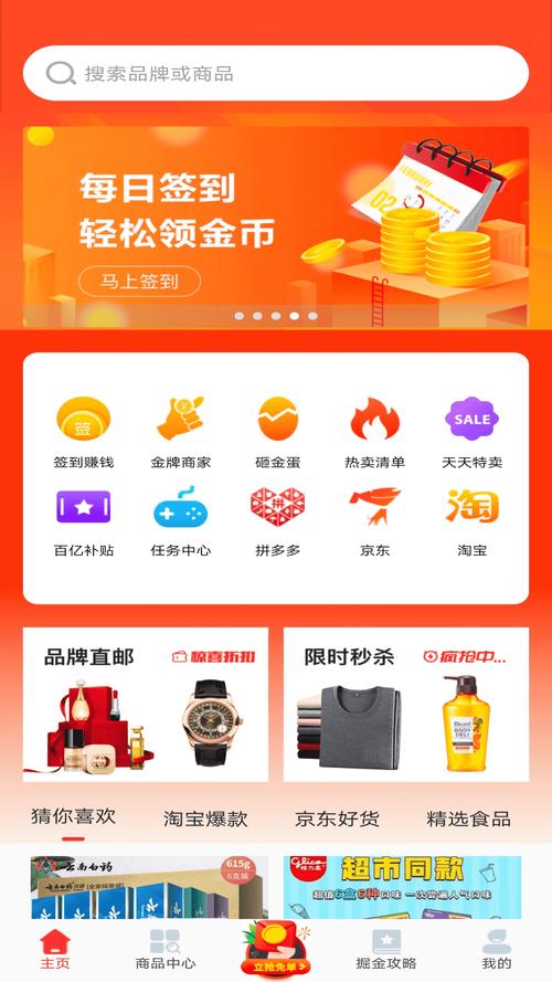 淘金资讯appv1.0