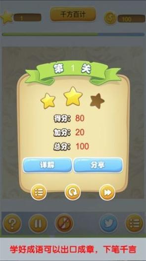 科举大冲关红包版v1.0.01无限制版截图