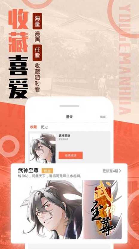 MMLU2漫画新版截图