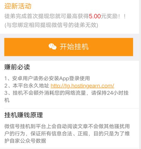 哪吒挂机赚钱app图标
