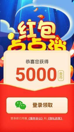 红包点点消除赚钱版图标