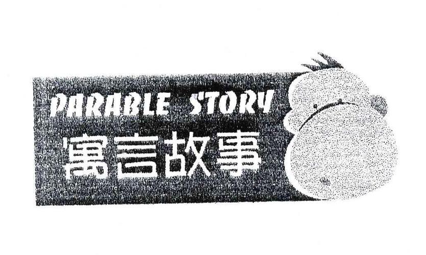 盐言故事官网版截图